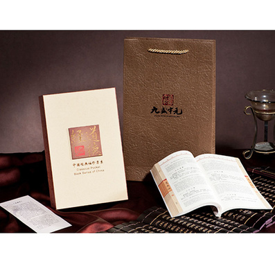 真丝丝绸邮票珍藏册道德经 商务礼品