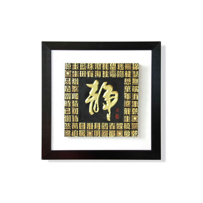 静 树脂装饰画 浮雕装饰画 家居挂饰 墙画