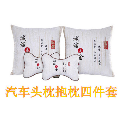 精品内饰用品头枕抱枕四件套定制
