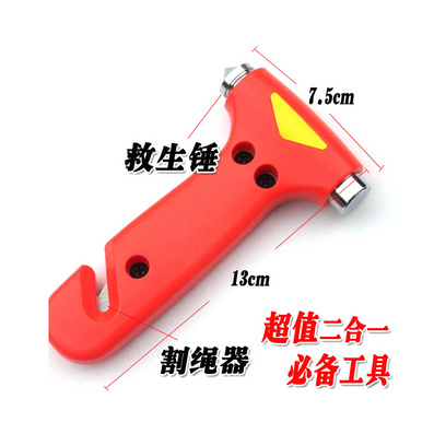 安全逃生用具/救生锤/救命锤/二合一安全锤定制