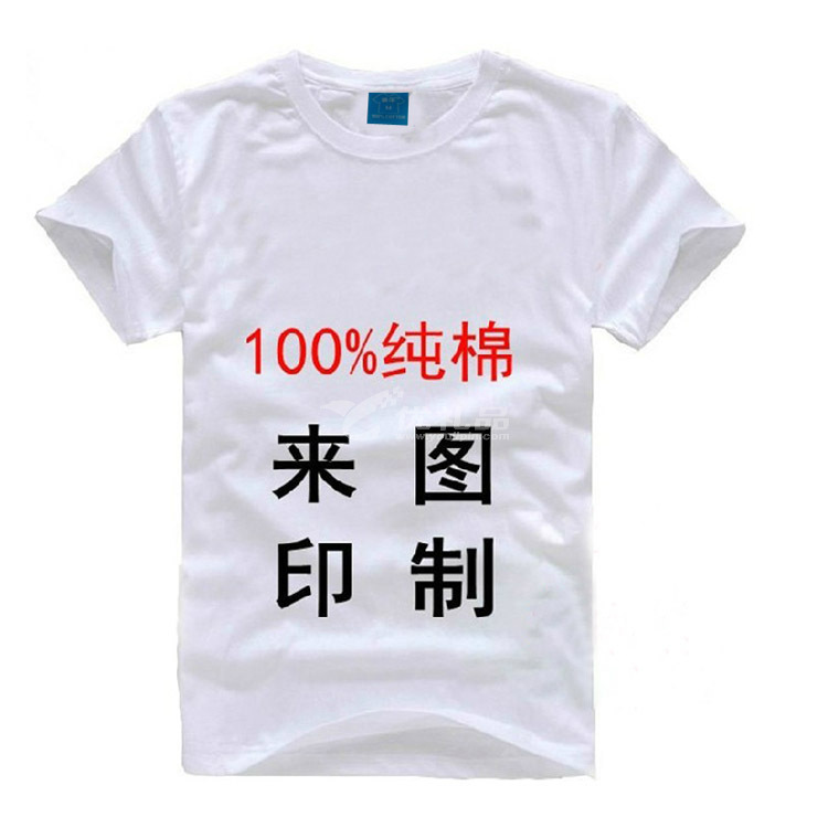 200克全棉精梳短袖T恤/圆领衫/文化衫/广告衫 200克全棉精梳短袖T恤/圆领衫/文化衫/广告衫