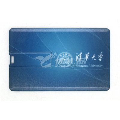 正品卡片8gU盘超薄名片U盘可定制广告LOGO 