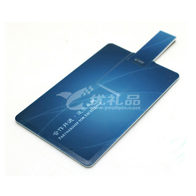 正品卡片8gU盘超薄名片U盘可定制广告LOGO 