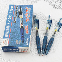 新款医院专用中性笔 医生处方笔墨兰签字笔 蓝黑水笔