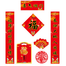  鸡年对联大礼包春联定做窗花定制