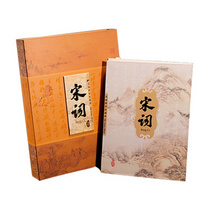 真丝邮票册《宋词》 商务礼品收藏