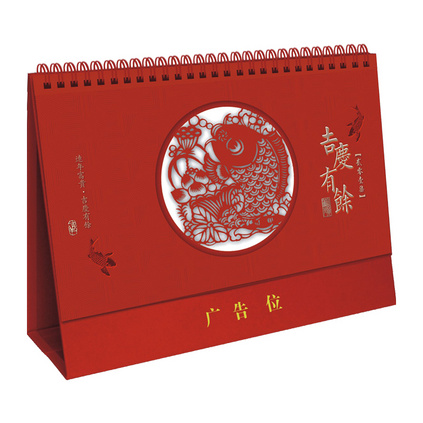 2020中国红透雕台历台历定制