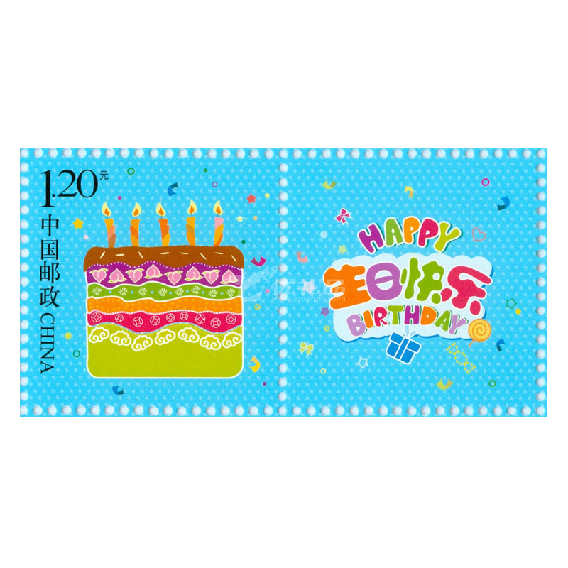 个性化邮票定制 个性化邮票定制