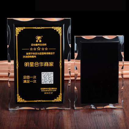 水晶奖牌定制高档水晶奖杯牌匾扫码支付授权牌加盟牌代理经销商定做