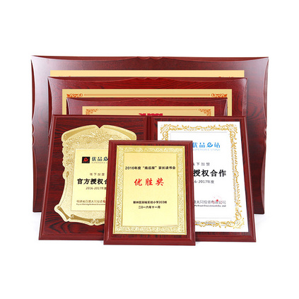 奖牌定做授权牌金箔牌匾制作挂牌木托木质证书定制订做