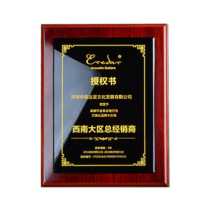 黑水晶授权牌定制代理商经销商荣誉证书奖牌木质加盟牌奖杯刻字制作定制