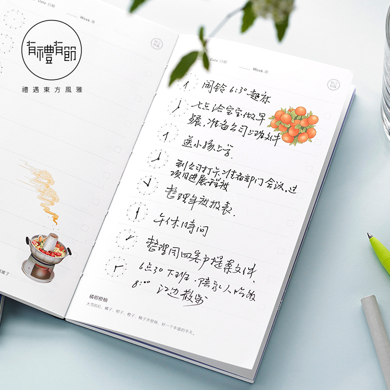 中国风笔记本春夏秋冬四本礼盒文具从前慢节气手账复古手绘创意小清新日记本定制