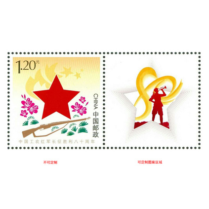 个性化邮票定制