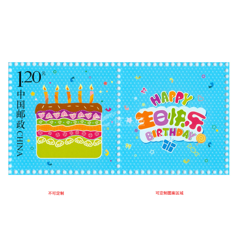 个性化邮票定制 个性化邮票定制