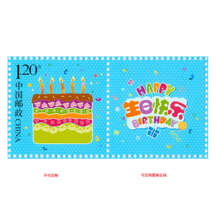 个性化邮票定制