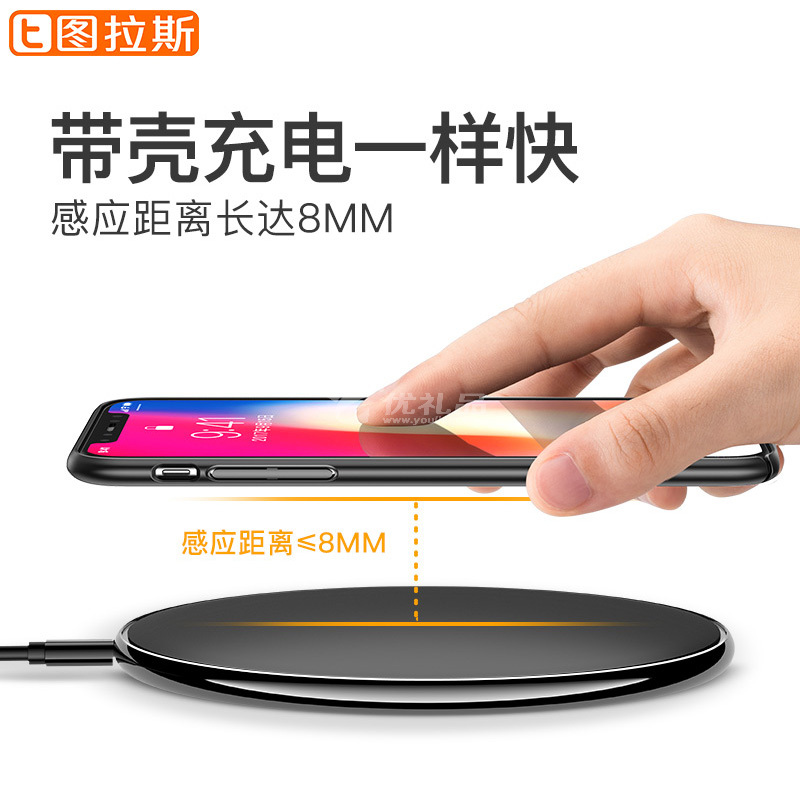 图拉斯 轻薄安全苹果X无线充电器iPhone8快充三星S8/S7 edge通用底座定制