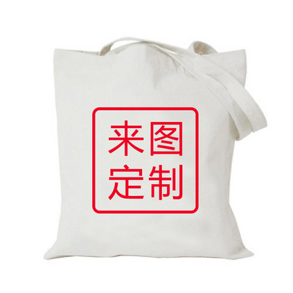 帆布加工定做 资料袋 宣传袋 购物袋