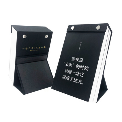 新款单向撕历定做文艺日历创意桌历台历订制