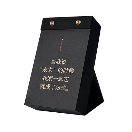 新款单向撕历定做文艺日历创意桌历台历订制