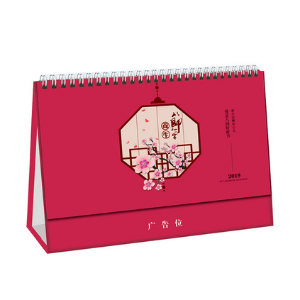 2020 台历简约精美日历定做创意桌面文具广告台历定制