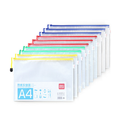 得力(deli)10只4色混装拉链袋 A4软质文件袋资料袋定制