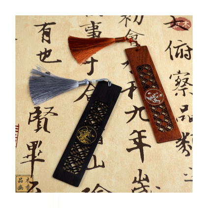 描色缕空书签套装 红木文化礼品 高校周年庆典活动礼品定制