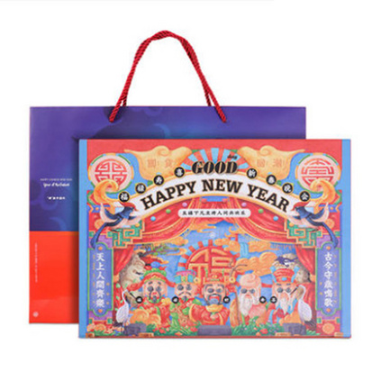2020新年礼品盒过年挂历创意包装挂历一体 春节大礼包对联窗花礼盒定制