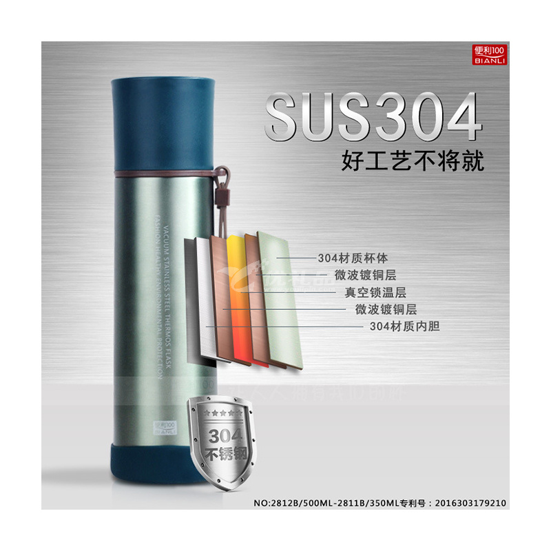 便利100真空不绣钢保温杯 内外304镀铜高档商务礼品保温杯定制