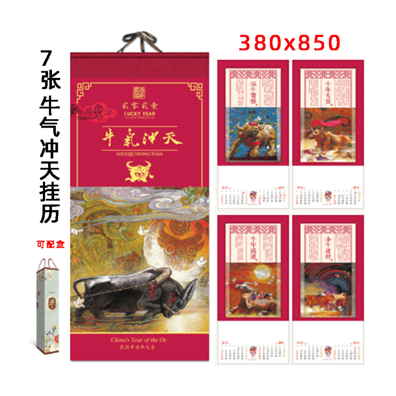 三开7张月历创意广告珠宝医疗企业挂历台历周历吊牌挂历定制 三开7张月历创意广告珠宝医疗企业挂历台历周历吊牌挂历定制