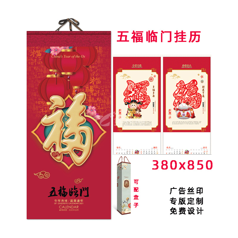 三开7张月历创意广告珠宝医疗企业挂历台历周历吊牌挂历定制 三开7张月历创意广告珠宝医疗企业挂历台历周历吊牌挂历定制