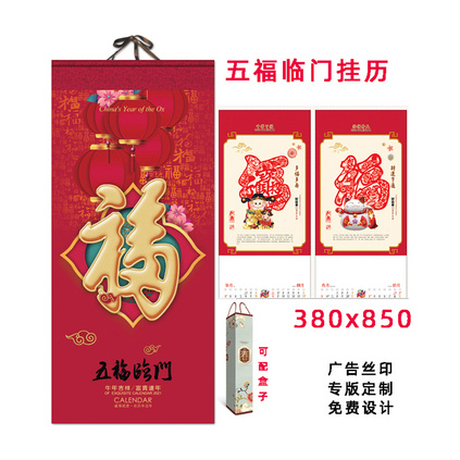 三开7张月历创意广告珠宝医疗企业挂历台历周历吊牌挂历定制