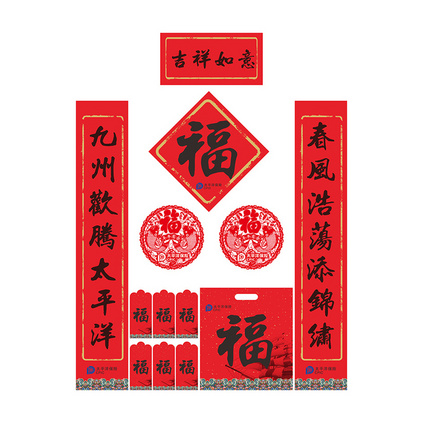 新春门联大礼包 过年春节对联大礼包定制