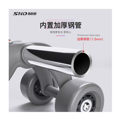 施耐德健腹轮 自动回弹四轮静音腹肌轮 家用腹肌训练器定制