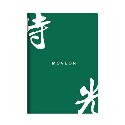 2021年日程本 18个月一周两页周历计划本 文艺精致笔记本定制