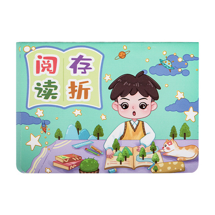 儿童阅读存折本子卡片记录卡读书笔记本小学生积分卡集赞登记册定制