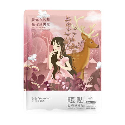 10片装暖宫贴暖宝宝贴痛经贴自发热艾叶贴保暖贴暖宝宝贴定制