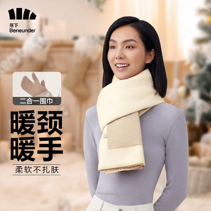 蕉下多功能围巾女秋冬季百搭保暖长款空调护肩颈披肩毛毯围脖披风定制