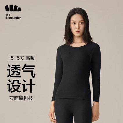 蕉下保暖内衣女秋衣秋裤女套装抗静电融暖系列高适暖内衣套装定制（-5°C-5°C）