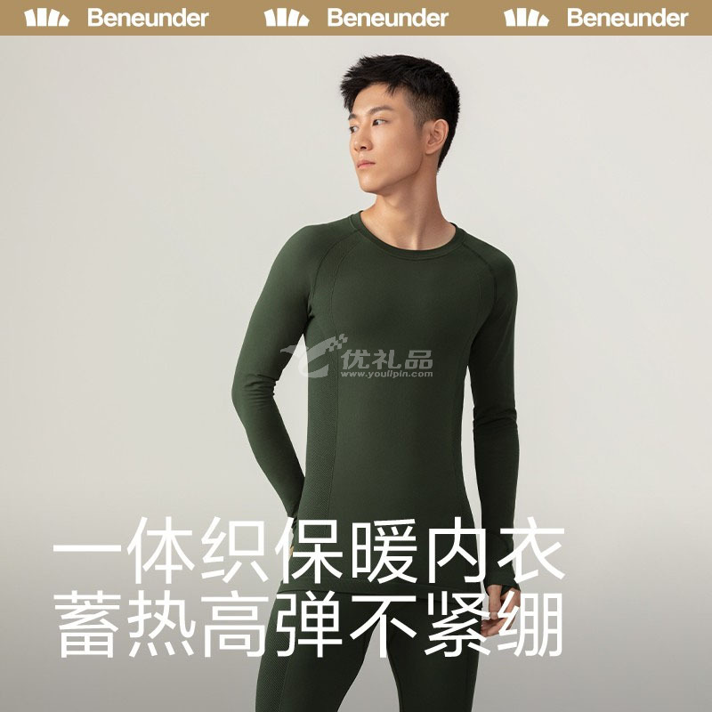 蕉下融暖系列循弹保暖内衣女男秋衣秋裤皮肤衣秋冬新款抗菌保暖衣保暖裤打底内衣套装定制（男款中暖）