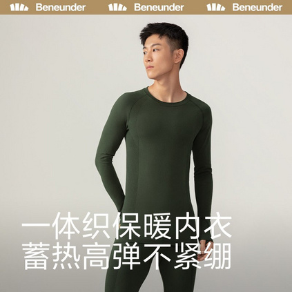 蕉下融暖系列循弹保暖内衣女男秋衣秋裤皮肤衣秋冬新款抗菌保暖衣保暖裤打底内衣套装定制（男款中暖）