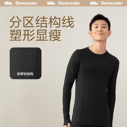 蕉下融暖系列循弹保暖内衣女男秋衣秋裤皮肤衣秋冬新款抗菌保暖衣保暖裤打底内衣套装定制（男款高暖）