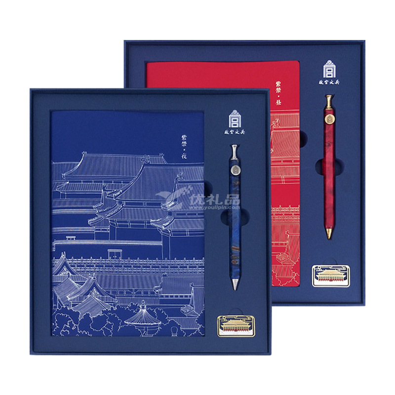 故宫文创 紫禁昼夜笔记本套装手帐本子中性笔书签组合创意笔记本礼盒定制