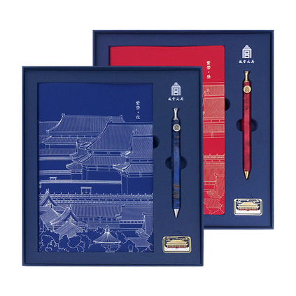 故宫文创 紫禁昼夜笔记本套装手帐本子中性笔书签组合创意笔记本礼盒定制