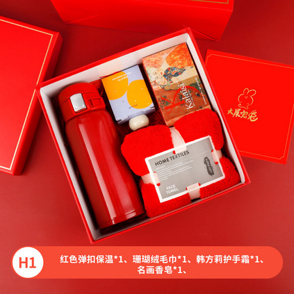 年会伴手礼定制纪念奖品开业开工周年送员工客户实用礼品定制（红色弹扣保温+珊瑚绒毛巾+韩方莉护手霜+名画香皂）