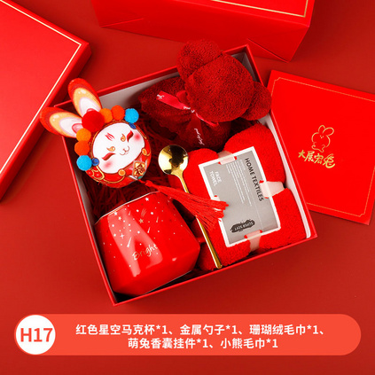 年会伴手礼定制纪念奖品开业开工周年送员工客户实用礼品定制（红色星空马克杯+金属勺子+珊瑚绒毛巾+萌兔挂件+小熊毛巾）