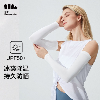 蕉下防晒袖套夏季新款冰丝凉感防紫外线薄款护长款冰袖定制