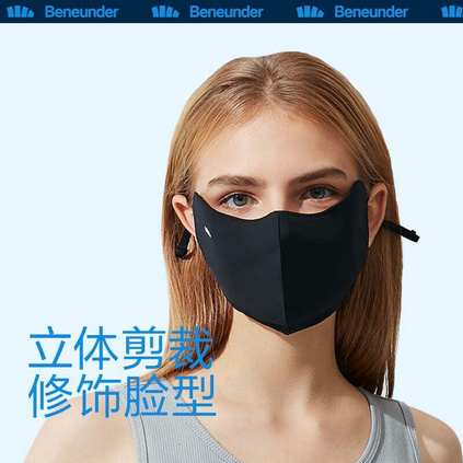 蕉下防晒口罩防晒面罩防紫外线口罩UPF50+纭帛系列防晒口罩定制