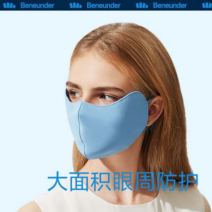 蕉下防晒口罩防晒面罩防紫外线口罩UPF50+纭帛系列防晒口罩定制
