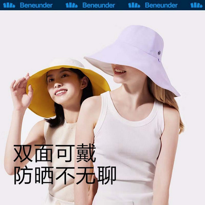 蕉下穹顶系列倍护防晒帽女夏季防晒防紫外线遮阳帽大帽檐渔夫帽定制