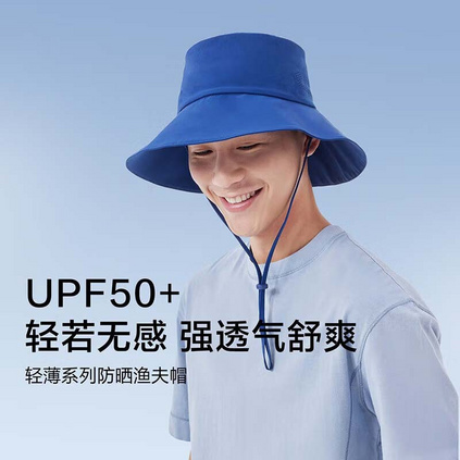 蕉下（beneunder）轻薄系列遮阳帽男防晒帽夏季防紫外线户外轻薄渔夫帽定制